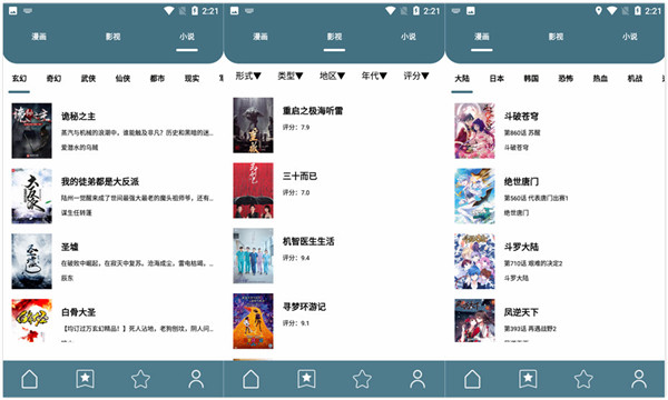 喵喵番app官方版：一款可以邪恶漫画永久免费看的漫画大全app