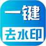 视频无痕去水印app破解版