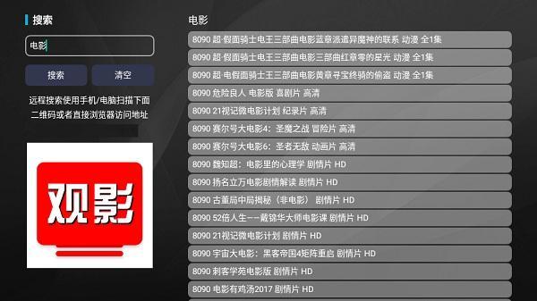 什么软件可以看会员电影免费？观影TV电视盒子版就可免费看会员电影